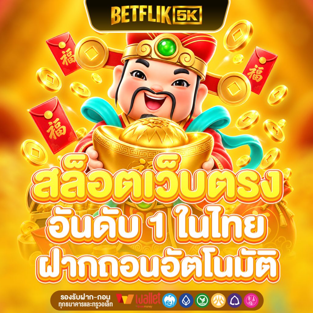 BETFLIK5K